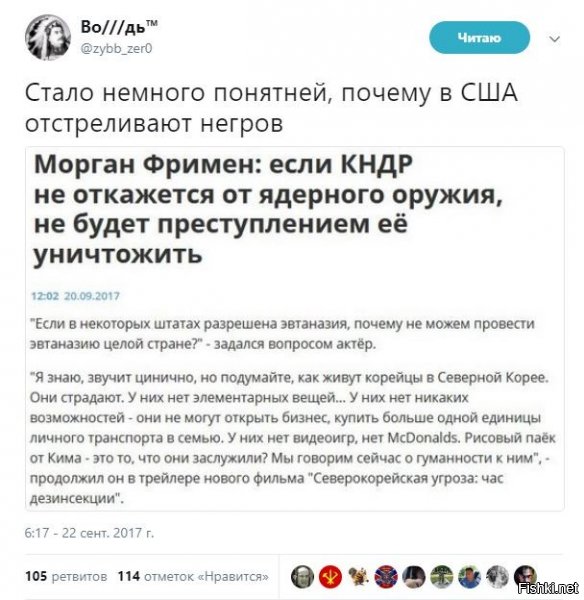 Я что то не пойму, какого хрена Север Америки воевал с Югом?Почему бы просто не провести было эвтаназию всем неграм   америки?