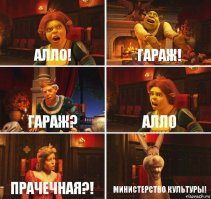 Кто придумал говорит «Алло»