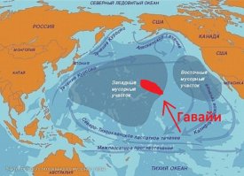 Так там в самом центре же находится американский санаторий - Гавайи. Теперь переименуют в грязелечебницу.