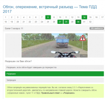 кто сдавал на права, такого не скажет