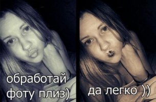 Когда просишь помочь с фотошопом не того человека