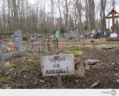 Юмор кладбищ, который помогает прожить до 100 лет