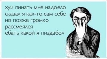 Смешные картинки с надписями