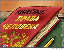 Театральная каторга, или Жизнь актеров в крепостном театре