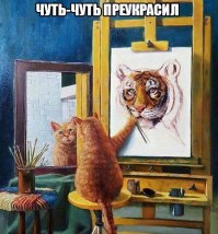 обидеть художника может каждый...