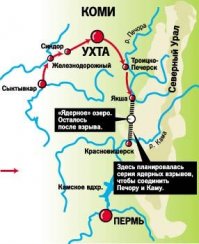 В Пермской обл. в 1971г. под названием "Проект Тайга" хотели р.Печора повернуть в р.Кама для пополнения Каспия. Провели три взрыва, но до сих пор не известно, все три рванули или только два. Озеро сейчас там очень красивое, называется - о.Атомное, как говорят исследователи, корреспонденты КП.. Вода не фонит, рыба тоже, хотя замеры проводили ещё в 2001г.