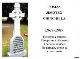 Юмор кладбищ, который помогает прожить до 100 лет