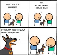 Автор!