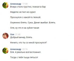 Смешные комментарии и высказывания из социальных сетей