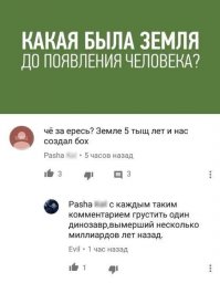 С каждым таким комментарием грустит учитель биологии в обнимку с учителем русского языка.