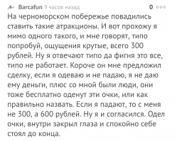 Что за аттракцион, подскажите!