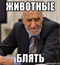 А если угря в жопу - это аноги