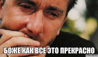 Да что вы знаете о пацанской обиде?