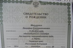 А чЁ идиотов везде хватает!!! Пабло Пикассо это очень сокращенное, а если полностью то вучит оно так: Пабло Диего Хозе Франциско де Паула Хуан Непомукено Криспин Криспиано де ла Сантисима Тринидад Руиз и Пикассо.....
Ну и советские имена-неологизмы Даздраперма (Да здравствует Первое Мая), Даздрасмыгда (Да здравствует смычка города и деревни), Оюшминальда (О.Ю. Шмидт на льдине)...