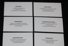 А чЁ идиотов везде хватает!!! Пабло Пикассо это очень сокращенное, а если полностью то вучит оно так: Пабло Диего Хозе Франциско де Паула Хуан Непомукено Криспин Криспиано де ла Сантисима Тринидад Руиз и Пикассо.....
Ну и советские имена-неологизмы Даздраперма (Да здравствует Первое Мая), Даздрасмыгда (Да здравствует смычка города и деревни), Оюшминальда (О.Ю. Шмидт на льдине)...