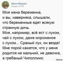 Смешные комментарии из социальных сетей