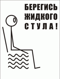 История стула