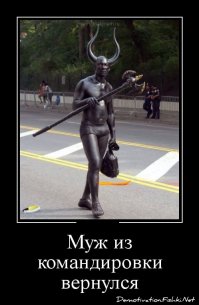 Почему обманутый муж называется "рогоносец"?