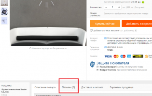 чего народ дурите? 2. Популярные настенные часы - Отзывов - 0
не проверял остальные товары