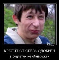 Сбербанк анонсировал запуск оценки клиентов по соцсетям