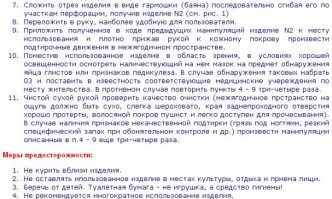 Безумные инструкции: осторожно, слишком много букв