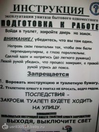 Безумные инструкции: осторожно, слишком много букв