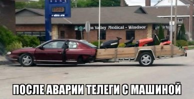 Автовсячина