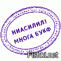 Честно пытался, но