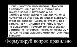 Как быть учителем математики в пятом классе