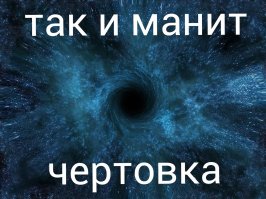 Космическая эротика: такой нашу вселенную вы еще не видели!