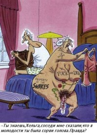 Татуировка - достоверный индикатор пустой дуры