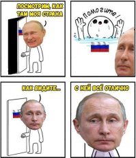 Дядя Вова, помоги!