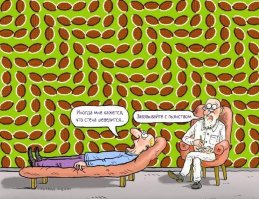 Оптические иллюзии, которых следует избегать в нетрезвом виде