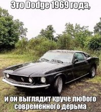 Вообще-то это Форд