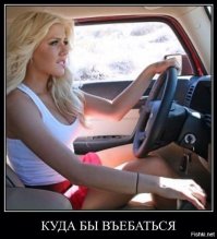 Подборка автомобильных приколов