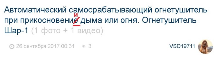 Автоматический самосрабатывающий огнетушитель при прикосновение дыма или огня. Огнетушитель Шар-1