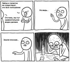 Один из способов выносить людям мозг