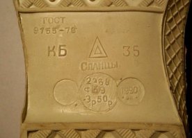 Сланцы,тоже слово стало нарицательным.