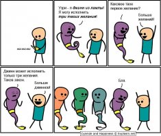 Однако, старик Хоттабыч - тоже джинн. Теперь живите с этим.