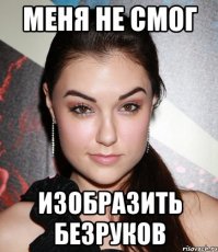 Ну или по крайней мере не всех...