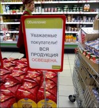 На магазинную продукцию хватает.
Интересно что будет, если православный купит воду начитанную кораном?
