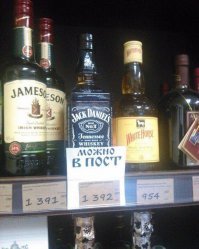 На магазинную продукцию хватает.
Интересно что будет, если православный купит воду начитанную кораном?