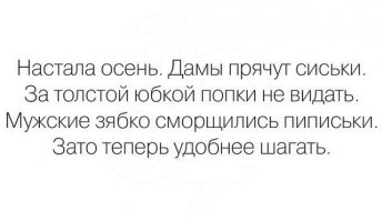 Белки умнеют осенью, или Десять фактов об осени