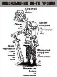 Родные боги