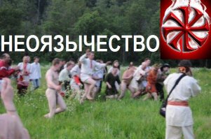 Родные боги