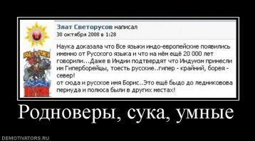 Родные боги