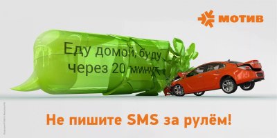 Ездок который не смотрит вперёд