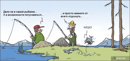 Каждый четвертый россиянин увлекается рыбалкой, показал опрос