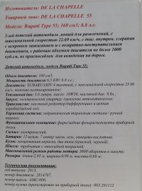 я как-то в Д.М. на Возжвиженке зашел за подарками племянникам, был в небольшом ах*е, когда ценник "детского" Бугатти увидел. Ну да, это практически полноценная кроха с ДВС, но 3млн почти...