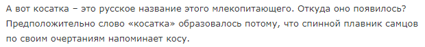 Чудесное спасение косатки, попавшей в западню